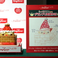 「2015 Kid's Dream Cake」と、加藤さんのイラストデザイン