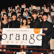 『orange -オレンジ-』公開初日舞台挨拶