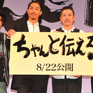 『ちゃんと伝える』完成披露試写会（左から）園子温監督、AKIRA、奥田瑛二、高橋恵子