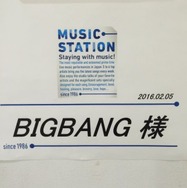 「BIGBANG」のMステ楽屋