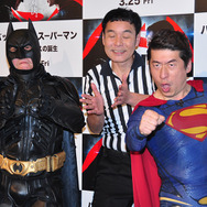 ダチョウ倶楽部／『バットマン vs スーパーマン ジャスティスの誕生』イベント