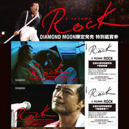 『E.YAZAWA ROCK』限定セット券発売！