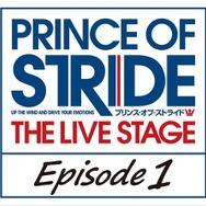 「プリンス・オブ・ストライド」が舞台化　4部作で2016年12月スタート