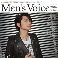 「Men's Voice 2016 Vol.01」表紙