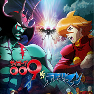 「サイボーグ009VSデビルマン」（全３話）　（C）2015「サイボーグ009VSデビルマン」製作委員会