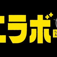 『バニラボーイ トゥモロー・イズ・アナザー・デイ』（C）2016「バニラボーイ」製作委員会