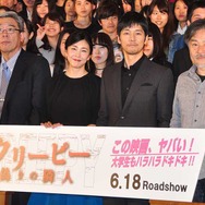 前川裕＆竹内結子＆西島秀俊＆黒沢清監督／『クリーピー 偽りの隣人』法政大学トークイベント