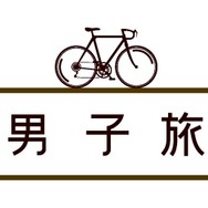 「男子旅」ロゴ-(C)Dlife
