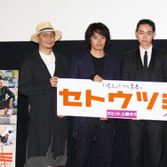 池松壮亮＆菅田将暉＆中条あやみ＆大森立嗣監督／『セトウツミ』初日舞台挨拶