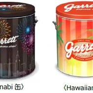Hanabi缶とHawaiian缶の2種も7月13日（水）から数量限定で復活