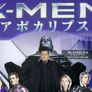 松平健『X-MEN：アポカリプス』公開アフレコ