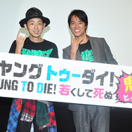 宮藤官九郎監督＆桐谷健太／『TOO YOUNG TO DIE！若くして死ぬ』ヒット御礼舞台挨拶