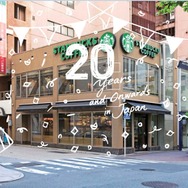 スタバの20周年アニバーサリースペシャルプロジェクト「STARBUCKS 20th Anniversary in GINZA」が銀座でスタート