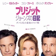 『ブリジット・ジョーンズの日記 ダメな私の最後のモテ期』ポスタービジュアル　(Ｃ)Universal Studios.