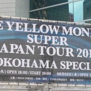 「THE YELLOW MONKEY SUPER JAPAN TOUR 2016 -YOKOHAMA SPECIAL-」