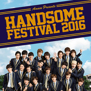 「HANDSOME FESTIVAL 2016」メインビジュアル