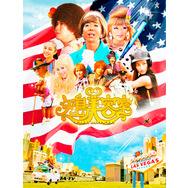 『矢島美容室 THE MOVIE 〜夢をつかまネバダ〜』 -(C) 矢島美容室プロジェクト