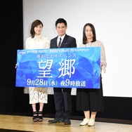 （左から）広末涼子、伊藤淳史、湊かなえ／ドラマスペシャル湊かなえサスペンス「望郷」製作発表会見
