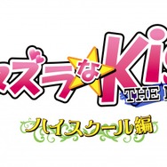 『イタズラなKissTHEMOVIE～ハイスクール編～』（C）「イタズラなKiss THE MOVIE」製作委員会 (C)多田かおる／ミナトプロ・エムズ