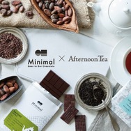 アフタヌーンティー・ティールームは、ビーントゥバーチョコレート専門店「Minimal-Bean to Bar Chocolate-（ミニマル）」とコラボレーションし、「ティー＆ミニマルチョコレートセット」を発売