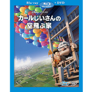 『カールじいさんの空飛ぶ家』　-(C) Disney/Pixar