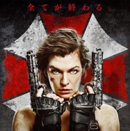 アリスの鬼気迫る表情…『バイオハザード：ザ・ファイナル』ポスター