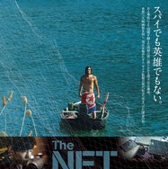 『The NET 網に囚われた男』ポスター　 (C)2016 KIM Ki-duk Film. All Rights Reserved.　