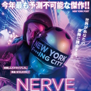 『NERVE／ナーヴ 世界で一番危険なゲーム』ポスター　（C）2016 LIONSGATE ENTERTAINMENT INC. ALL RIGHTS RESERVED.