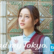 石原さとみ／東京メトロ「Find my Tokyo.」王子乗車券