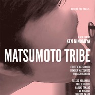 『MATSUMOTO TRIBE』