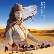『アラビアの女王 愛と宿命の日々』ポスタービジュアル　（C）2013 QOTD FILM INVESTMENT LTD. ALL RIGHTS RESERVED.