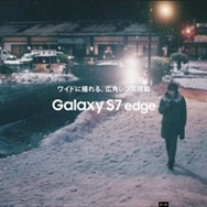 CM　Galaxy S7 edge「どんな君も、逃さない。告白」篇