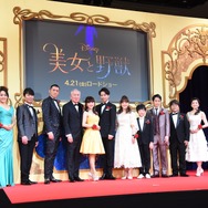 濱田めぐみ、藤井隆、吉原光夫、村井國夫、昆夏美、山崎育三郎、岩崎宏美、池田優斗、成河、小倉久寛、島田歌穂／映画『美女と野獣』のプレミアム吹替版キャスト発表会