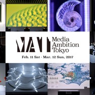 「MEDIA AMBITION TOKYO 2017」メインビジュアル