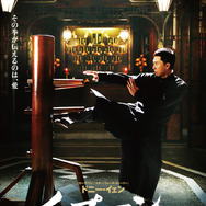 『イップ・マン 継承』 (C)2015 Pegasus Motion Pictures (Hong Kong) Ltd. All Rights Reserved.　