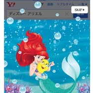 Yahoo!検索「ディズニープリンセス」特別企画　画面イメージ