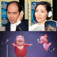 斎藤司＆坂本真綾　『SING／シング』(C)Universal Studios.