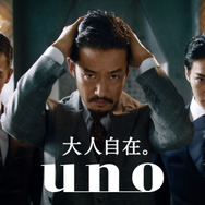 「uno 大人自在。 デザインハードジェリー」