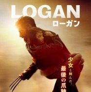 『LOGAN／ローガン』　（C）2017Twentieth Century Fox Film Corporation