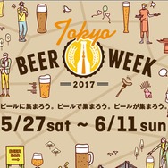 都内各地でイベント目白押し！ ビールの祭典「東京ビアウィーク2017」開催
