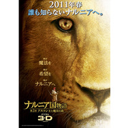 『ナルニア国物語／第3章：アスラン王と魔法の島』 -(C)  2010 Twentieth Century Fox Film Corporation and Walden Media, LLC. All Rights Reserved.