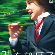 『時をかける少女』  -(C) 映画「時をかける少女」制作委員会2010