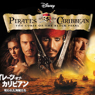 『パイレーツ・オブ・カリビアン／呪われた海賊たち』　　(c) 2017 Disney