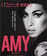 『AMY エイミー』