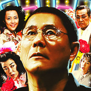 監督・ばんざい！ 1枚目の写真・画像