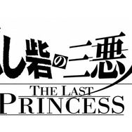 隠し砦の三悪人 （2008） 1枚目の写真・画像