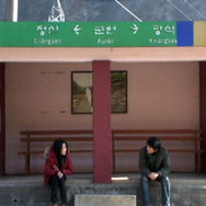 昼間から呑む 2枚目の写真・画像