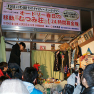 ミュージックソン THE MOVIE 〜オードリーの爆笑24時間宣言〜 4枚目の写真・画像