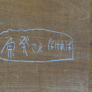 わすれない ふくしま 3枚目の写真・画像