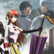 劇場版銀魂　完結篇　万事屋よ永遠なれ 1枚目の写真・画像